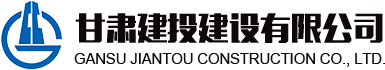 甘肅建投建設(shè)有限公司隸屬于甘肅建投集團(tuán)，是代表集團(tuán)總公司統(tǒng)一管理和運(yùn)營(yíng)集團(tuán)總公司工程施工總承包特級(jí)資質(zhì)和具有獨(dú)立法人的建筑工程施工總承包壹級(jí)資質(zhì)企業(yè)。