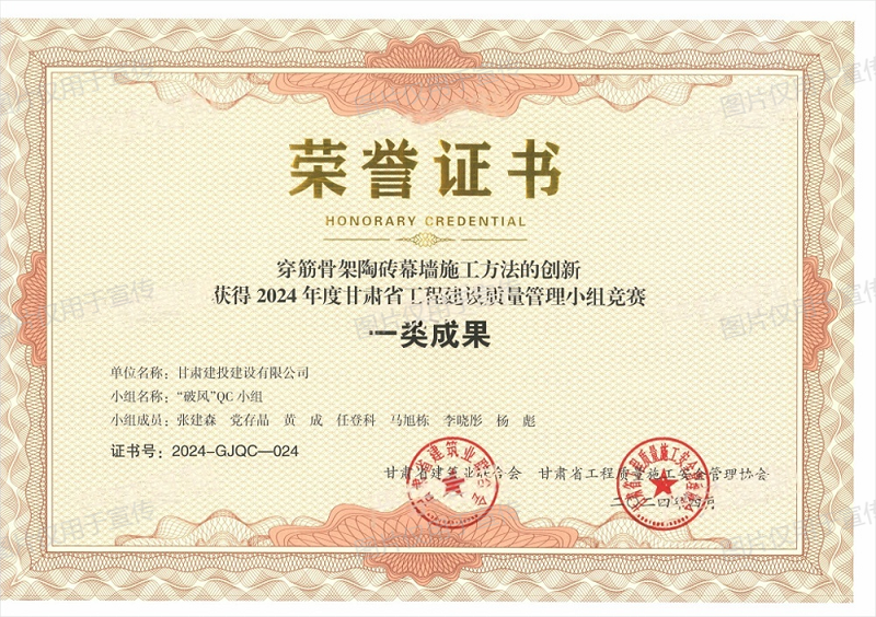 2024一類(lèi)-穿筋骨架陶磚幕墻施工方法的創(chuàng)新(1).png