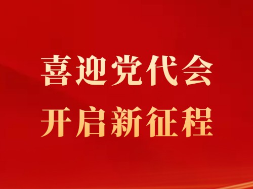 【喜迎黨代會(huì) 開啟新征程】多彩建設(shè) 一路有你——慶祝甘肅建投成立70周年暨第三屆藝術(shù)作品、主題征文職工文化活動(dòng)作品展（三）